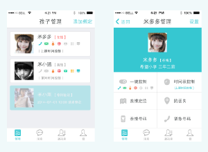 维图校讯通APP